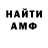 Amphetamine Premium Rus Bye
