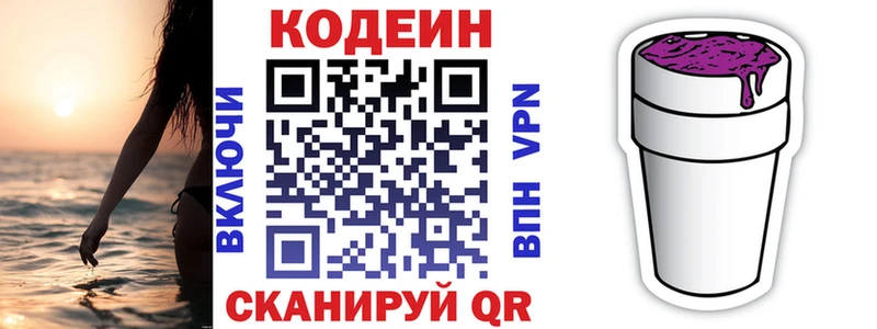где продают   MEGA как зайти  Кодеин напиток Lean (лин)  Иркутск 