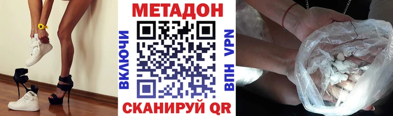 это какой сайт  Иркутск  МЕТАДОН кристалл  закладка 